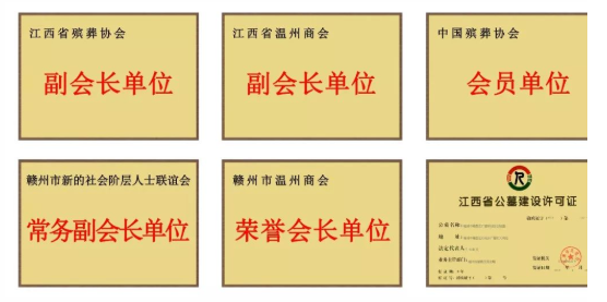 赣州陵园